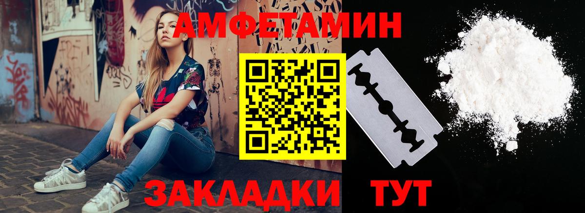 Касимов  АМФЕТАМИН Розовый  Amphetamine  Вход с VPN 