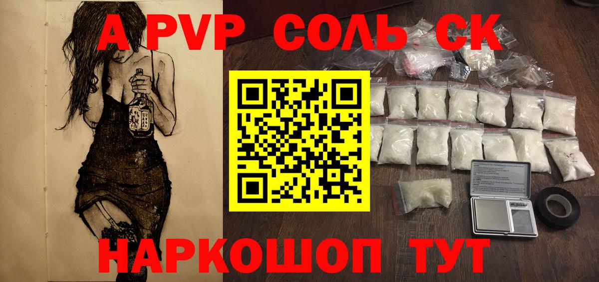 APVP крисы CK Касимов