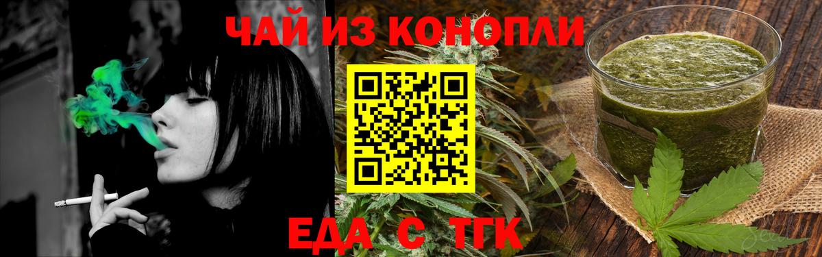 Касимов  Cannafood марихуана  Вход с VPN 