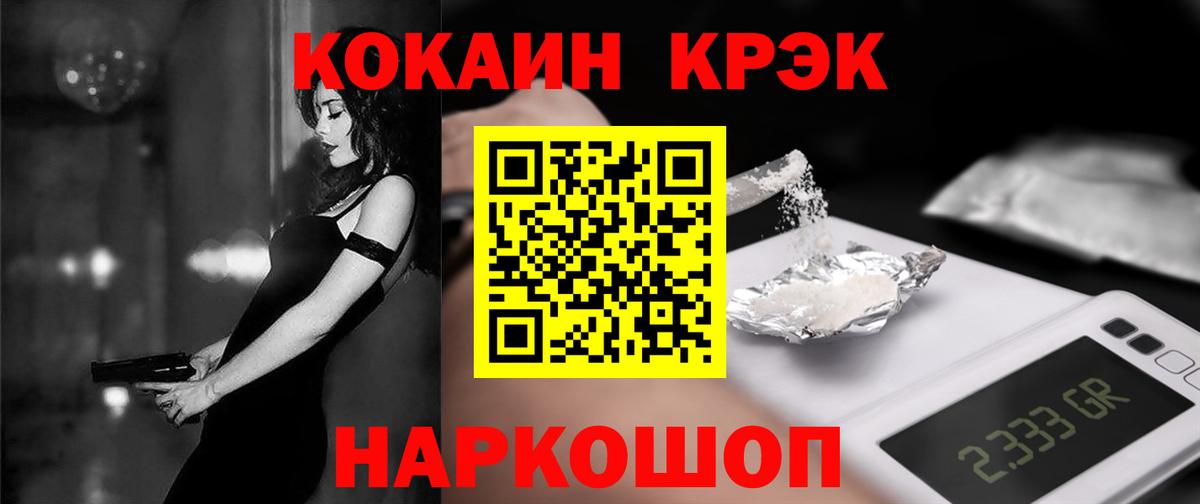купить наркотики цена  COCAIN 99%  Вход с VPN  Касимов  КОКАИН Эквадор 