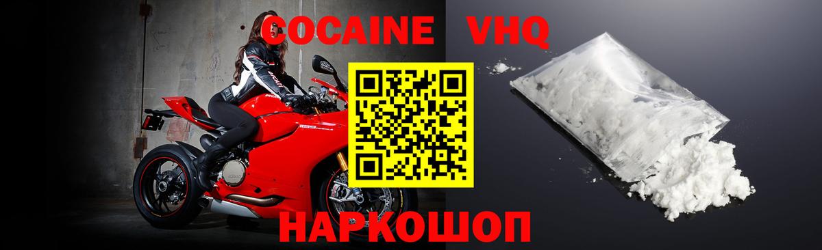 КОКАИН Колумбийский Касимов