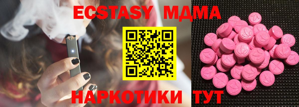 Экстази mix  ЭКСТАЗИ  Вход с VPN  Касимов  ЭКСТАЗИ Дубай 