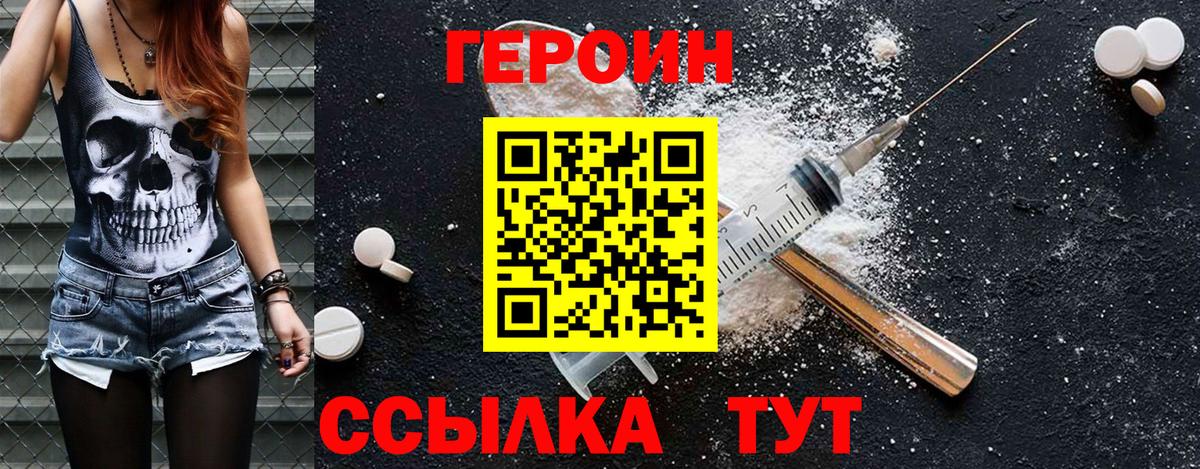 ГЕРОИН хмурый Касимов