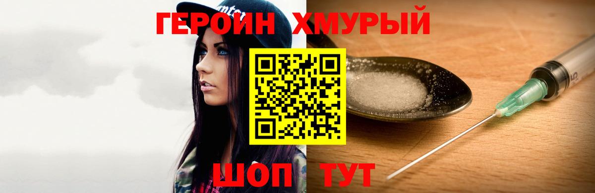 ГЕРОИН Heroin  ГЕРОИН  Касимов  Вход с VPN 