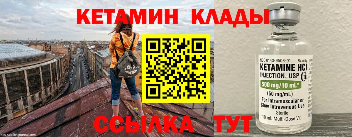Касимов  Кетамин VHQ  Кетамин ketamine  Вход с VPN 