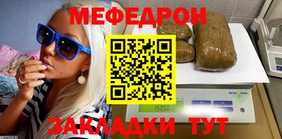 мяу мяу кристалл Шелехов