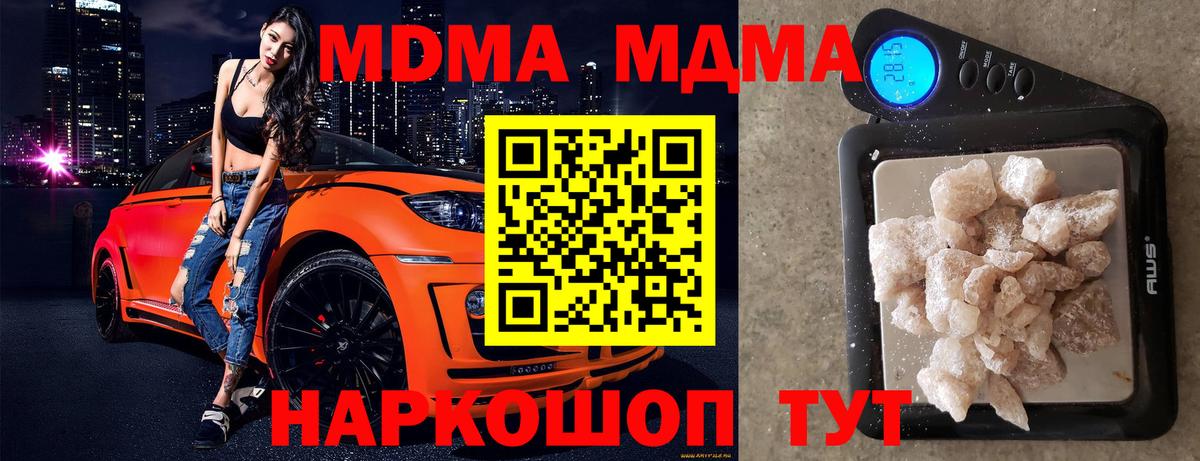 Касимов  МДМА Molly  Вход с VPN  MDMA crystal 