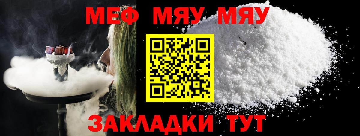 Мефедрон мука Касимов