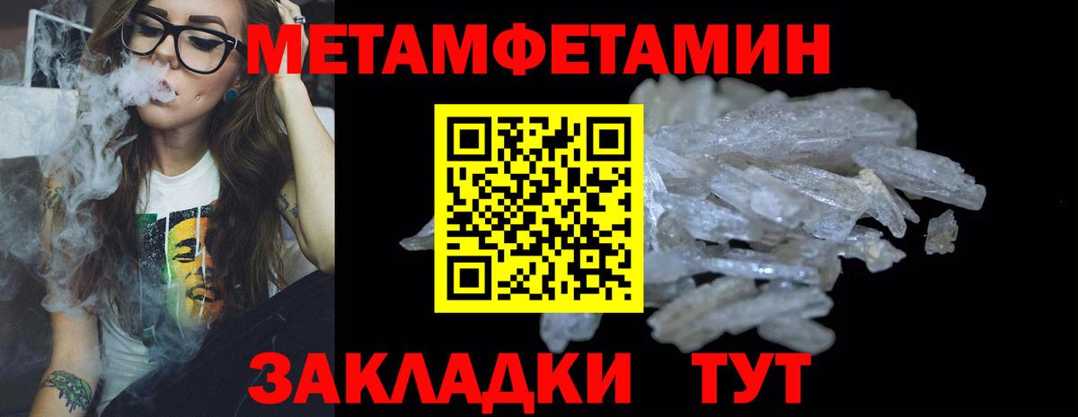 МЕТАМФЕТАМИН кристалл Касимов
