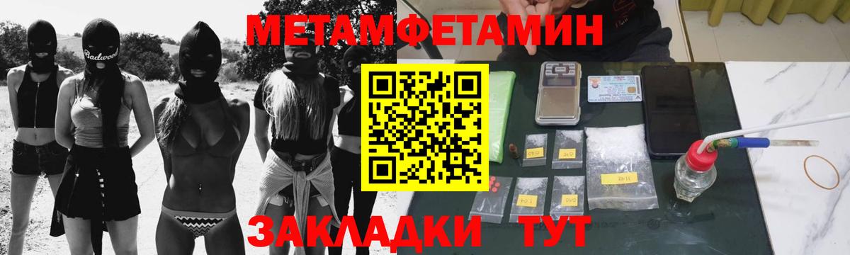 МЕТАМФЕТАМИН  Метамфетамин Methamphetamine  Вход с VPN  Касимов 
