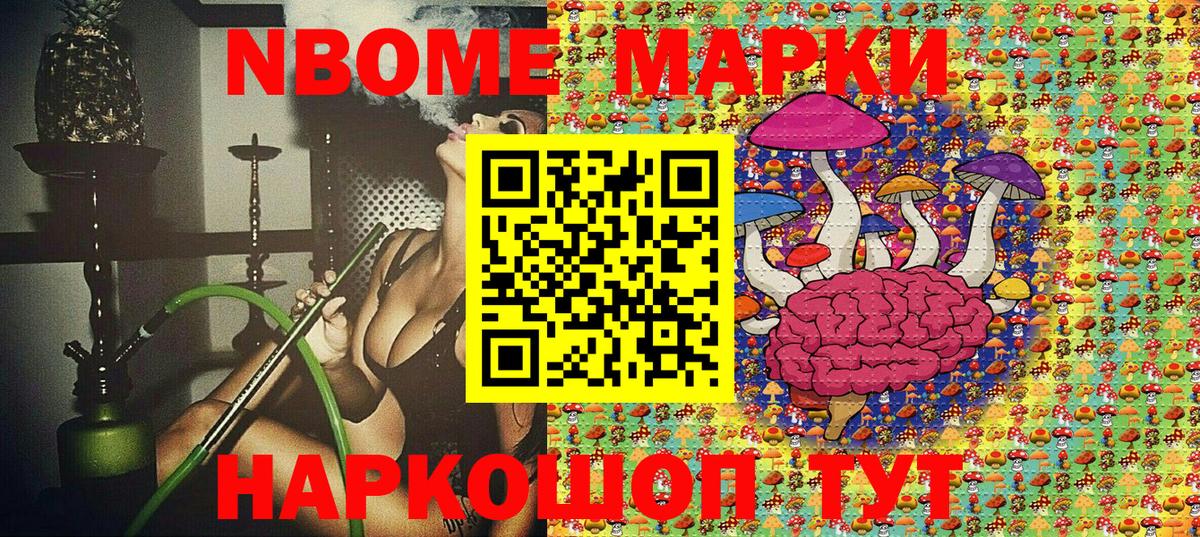 Наркотические марки 1500мкг Касимов